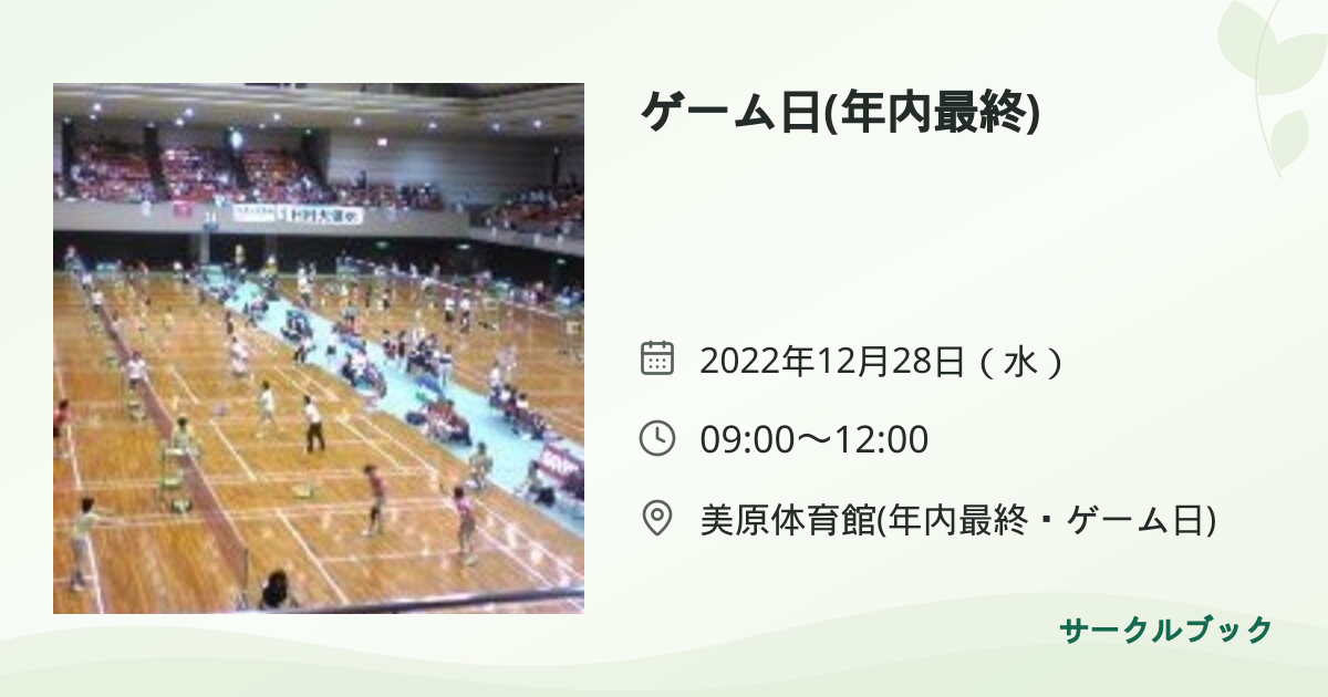 共有されるイベント画像のプレビュー