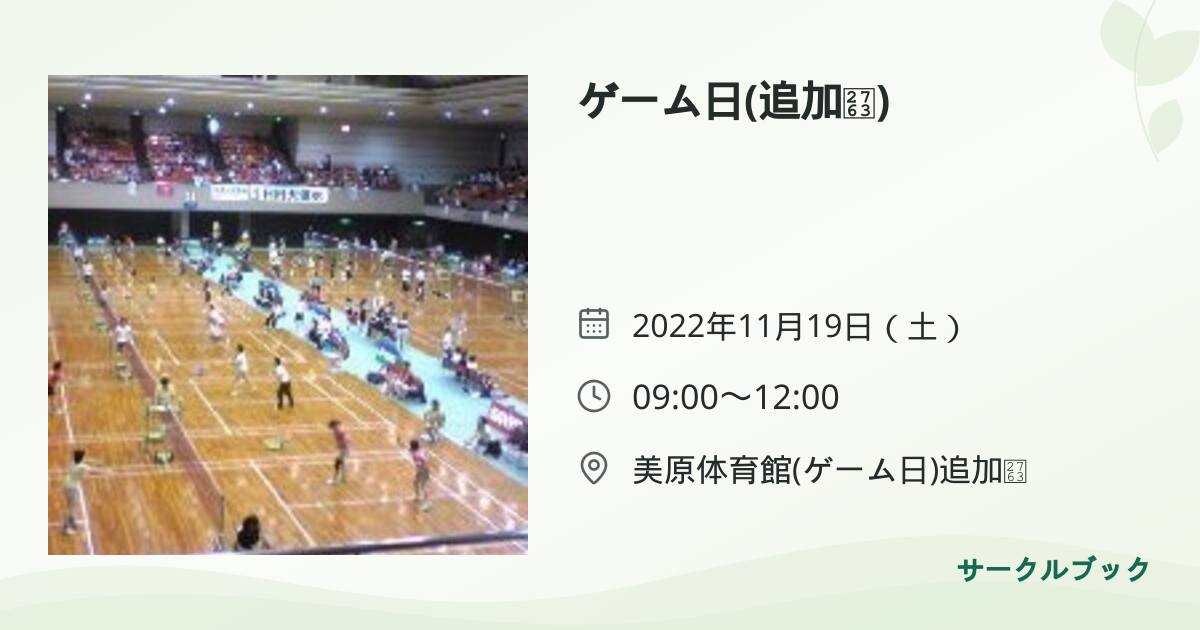 共有されるイベント画像のプレビュー