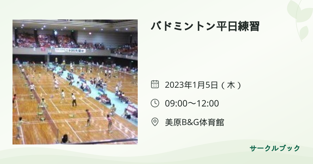 共有されるイベント画像のプレビュー