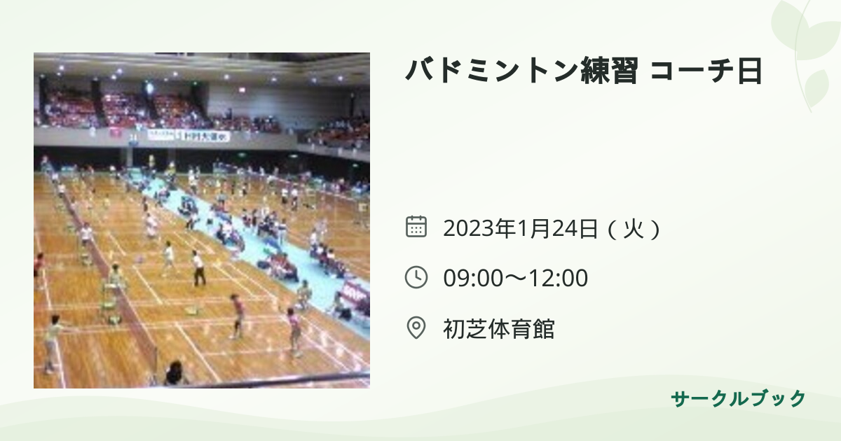共有されるイベント画像のプレビュー