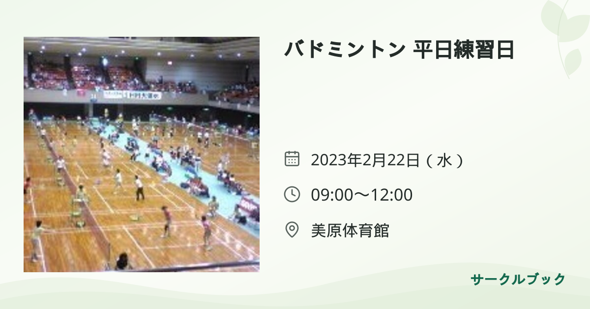 共有されるイベント画像のプレビュー