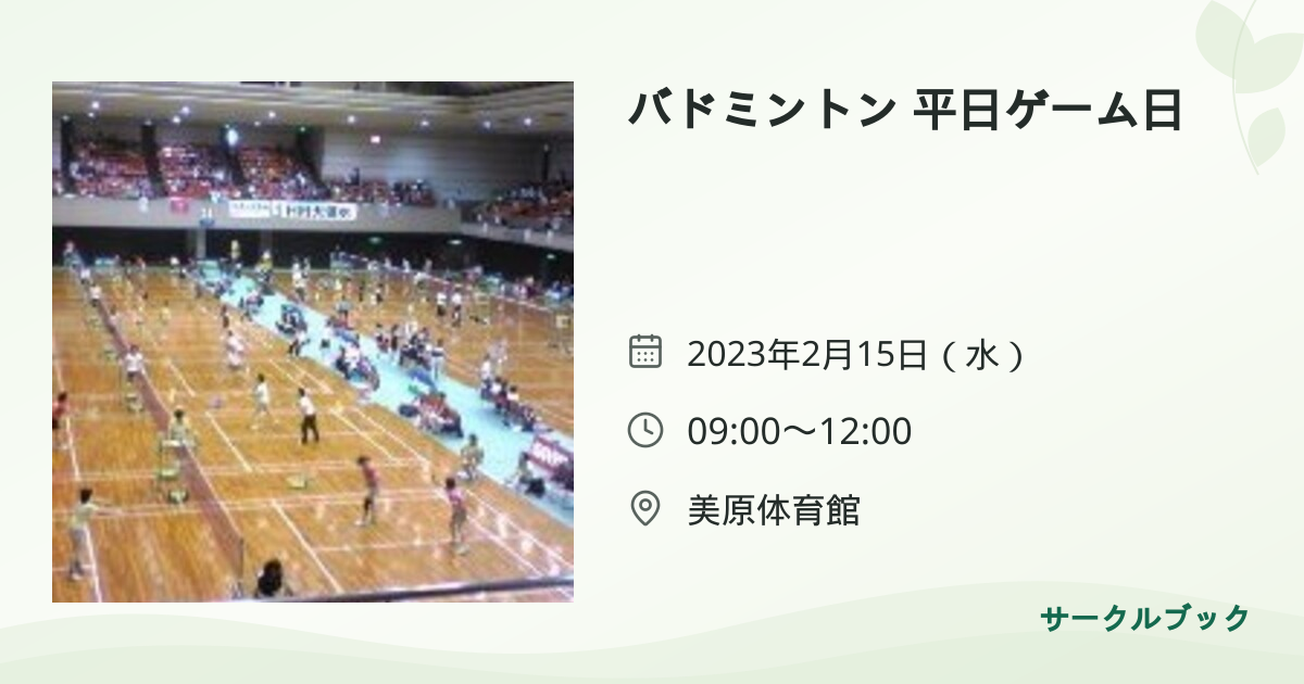 共有されるイベント画像のプレビュー