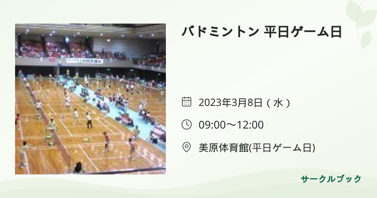 共有されるイベント画像のプレビュー