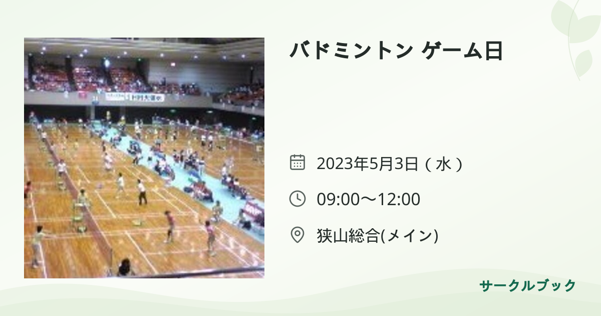 共有されるイベント画像のプレビュー