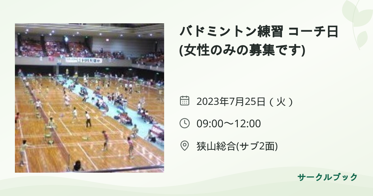 共有されるイベント画像のプレビュー