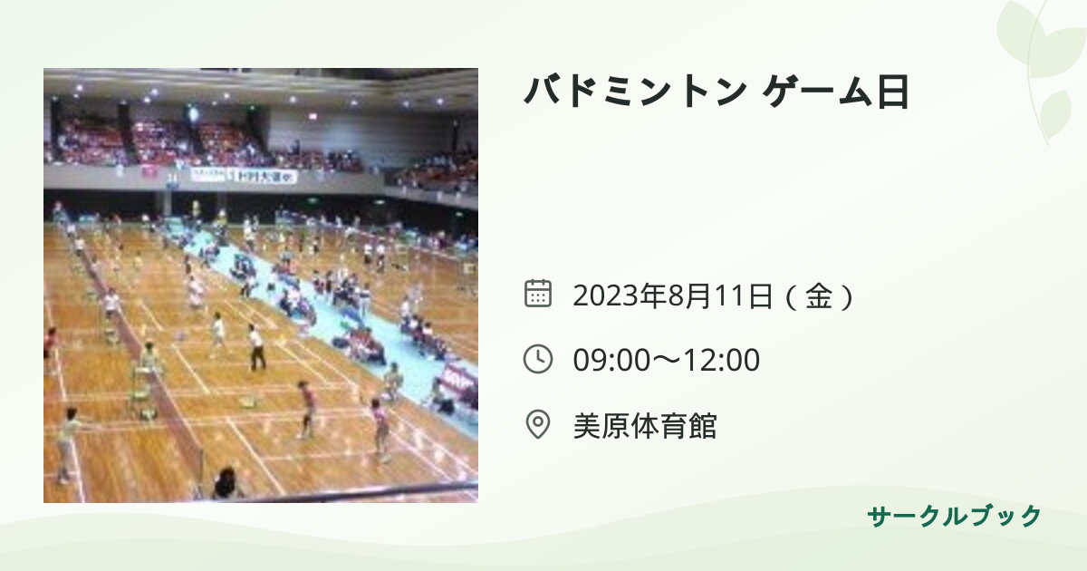 共有されるイベント画像のプレビュー