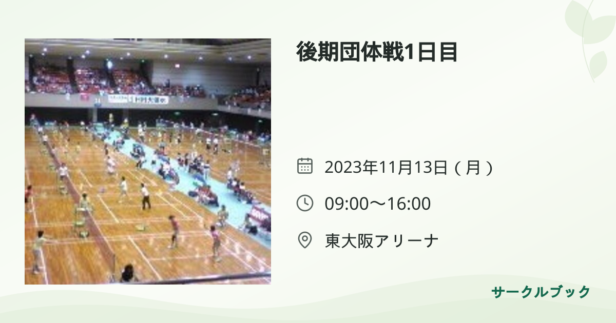 共有されるイベント画像のプレビュー