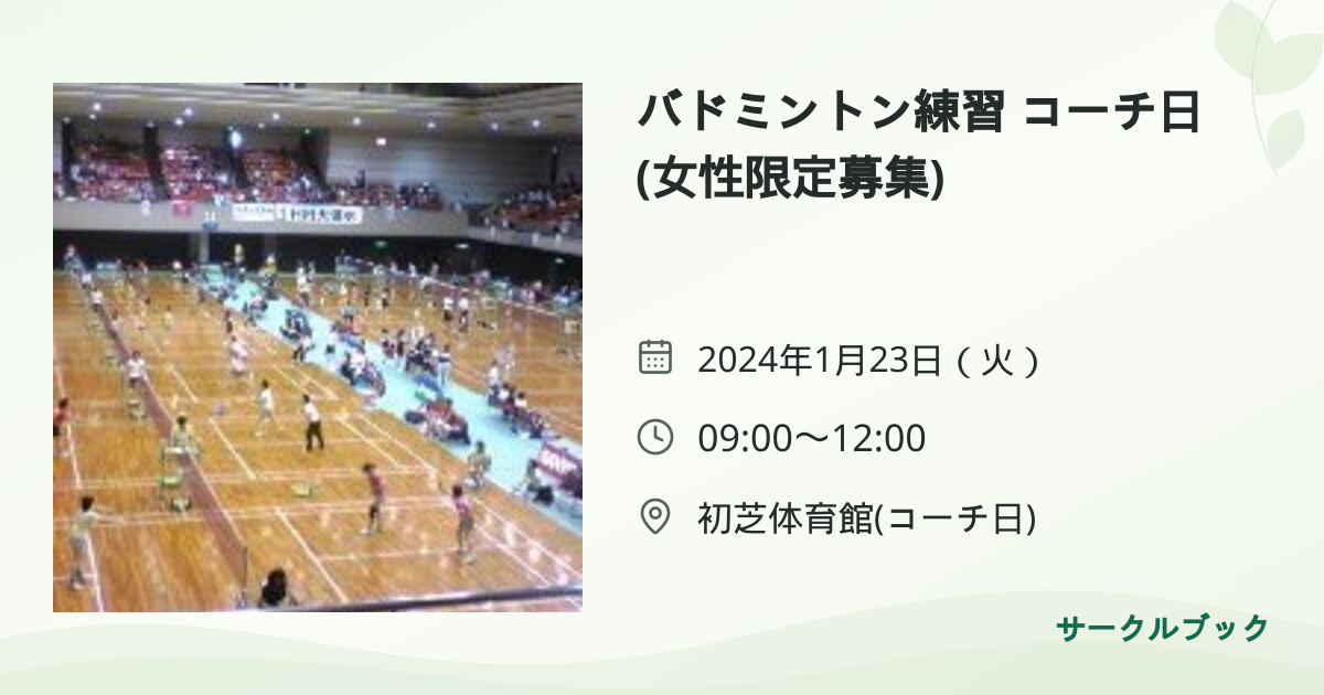 共有されるイベント画像のプレビュー