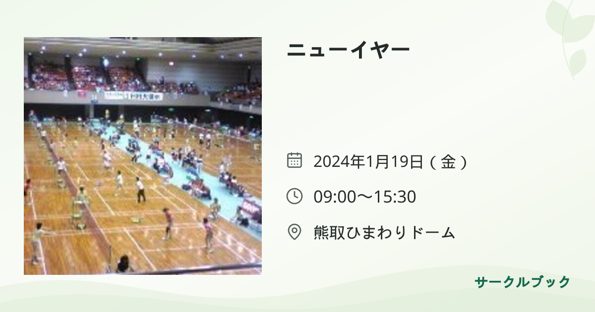 共有されるイベント画像のプレビュー