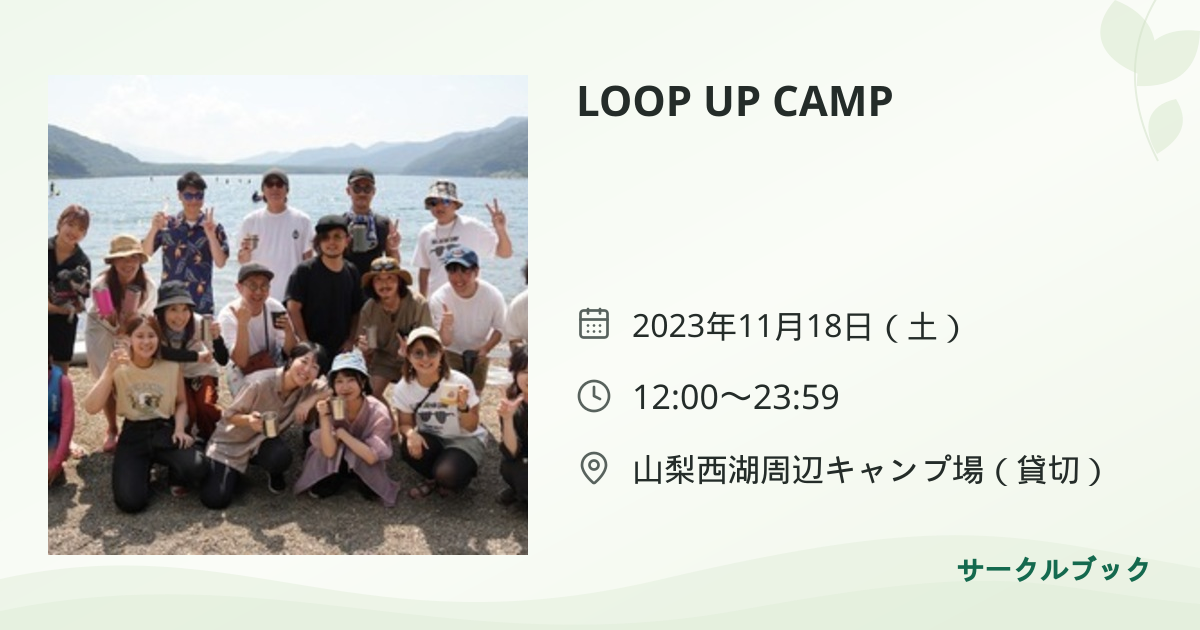共有されるイベント画像のプレビュー
