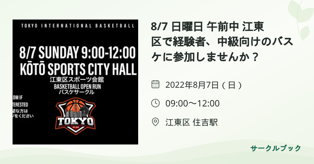共有されるイベント画像のプレビュー