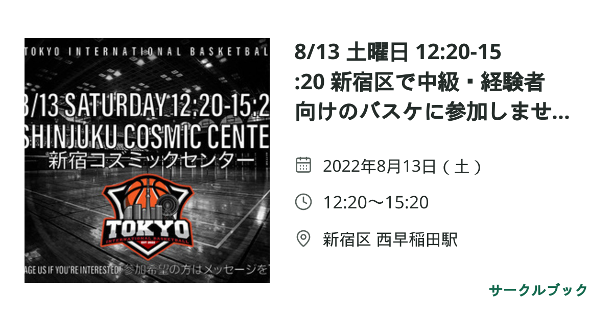 共有されるイベント画像のプレビュー