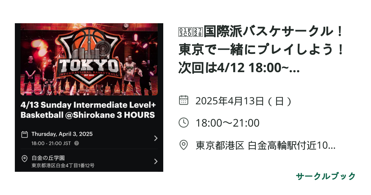 共有されるイベント画像のプレビュー