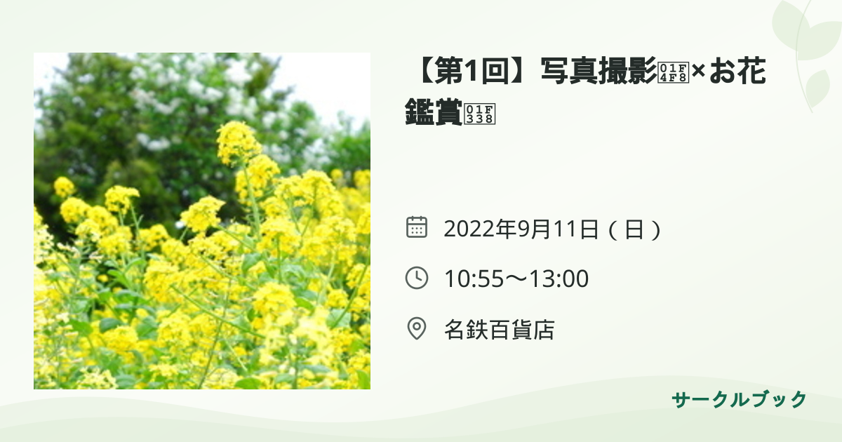 共有されるイベント画像のプレビュー