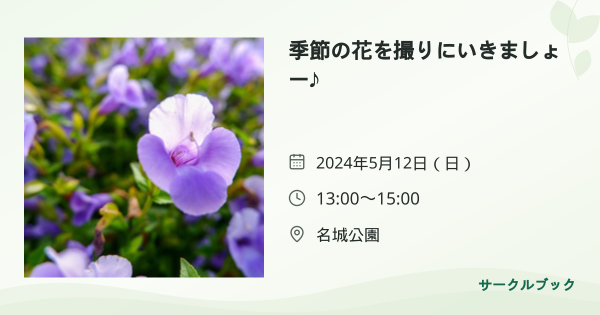 共有されるイベント画像のプレビュー