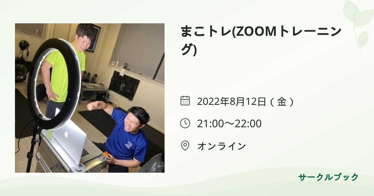 共有されるイベント画像のプレビュー