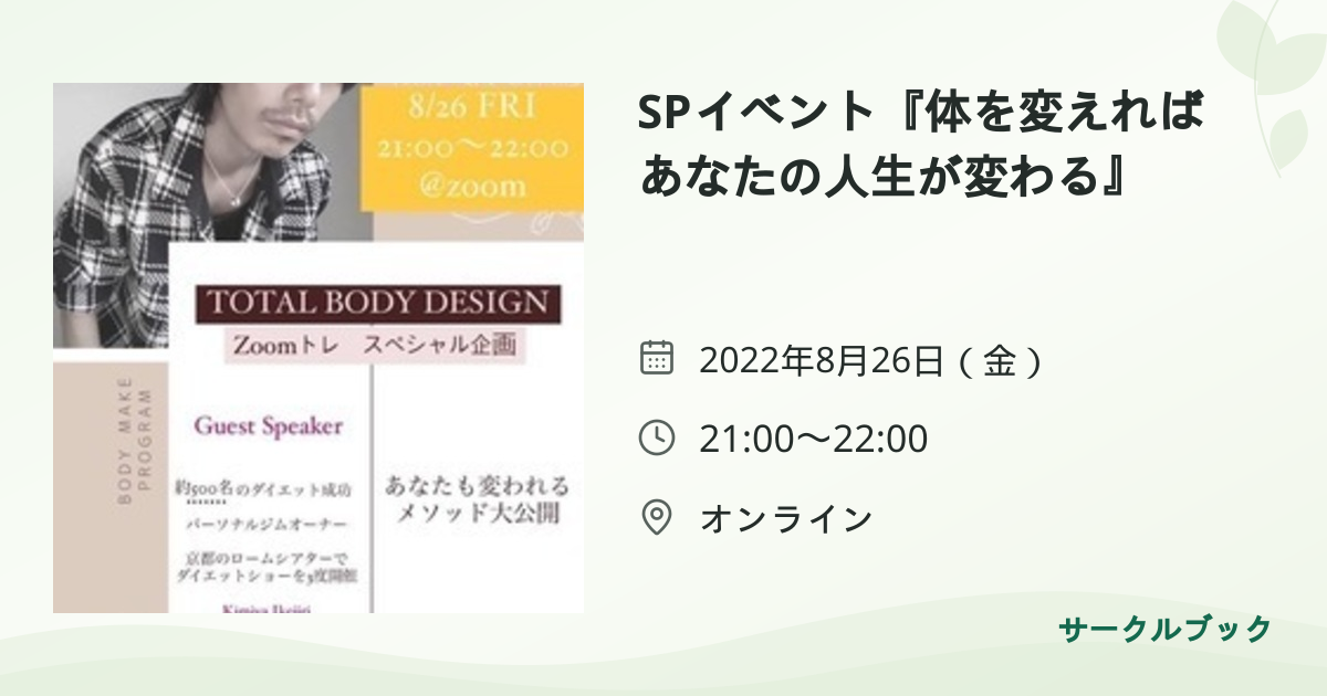 共有されるイベント画像のプレビュー