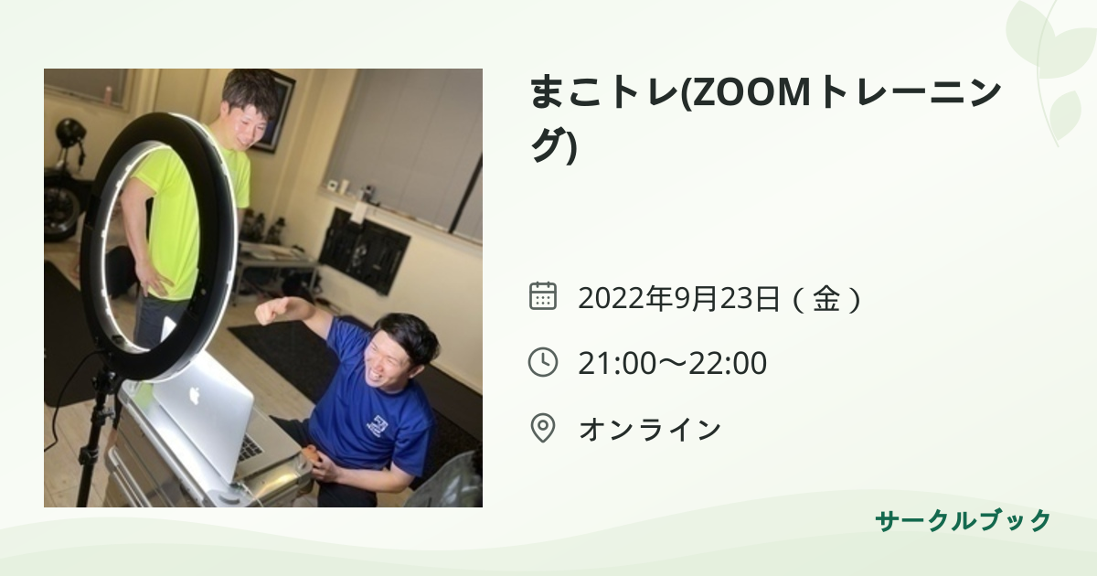 共有されるイベント画像のプレビュー