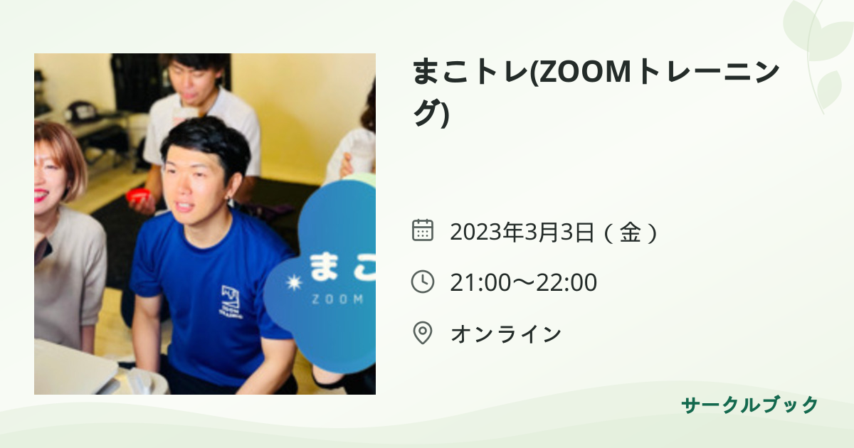 共有されるイベント画像のプレビュー