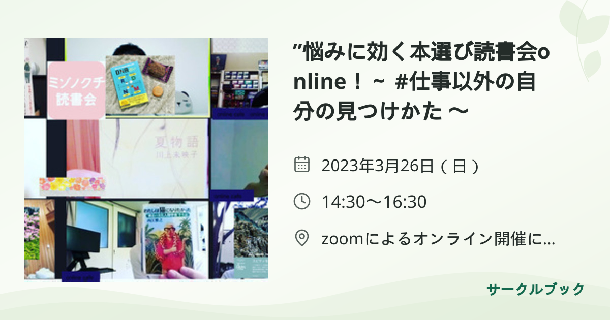 共有されるイベント画像のプレビュー