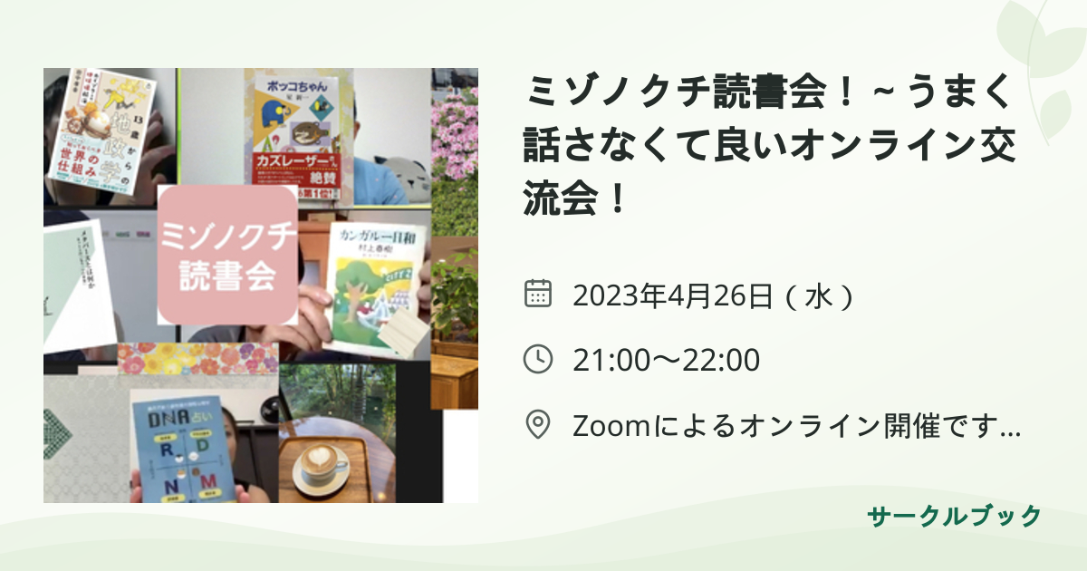 共有されるイベント画像のプレビュー