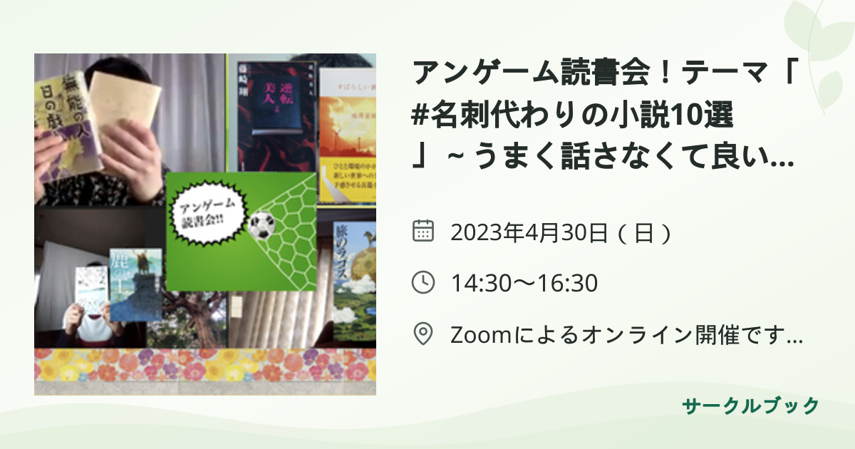 共有されるイベント画像のプレビュー
