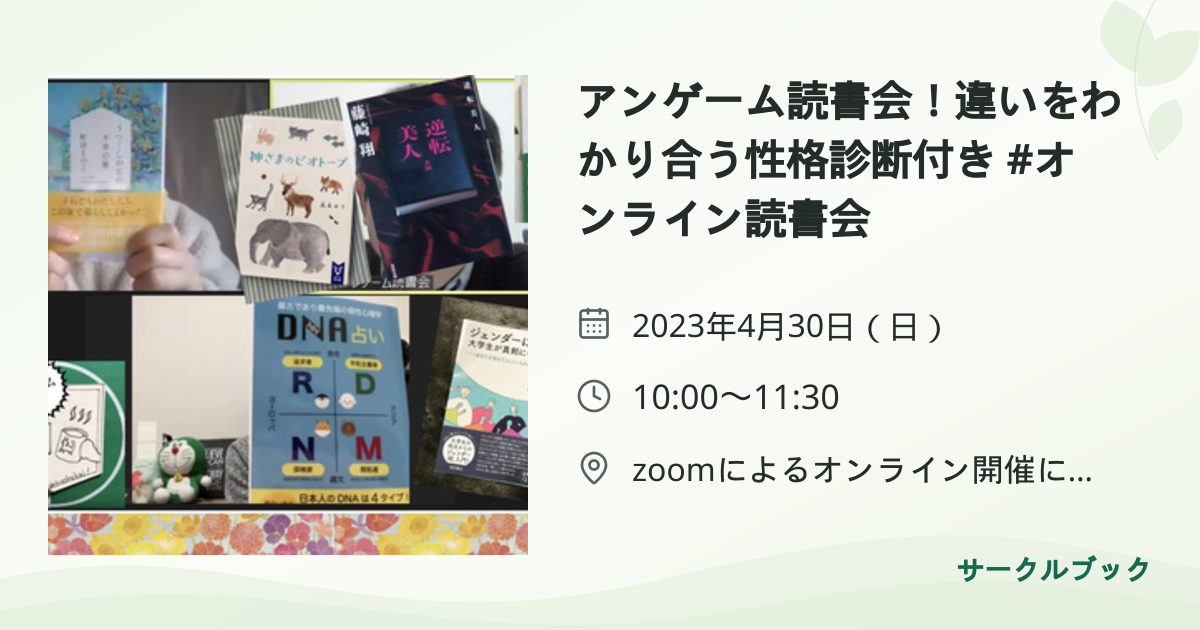 共有されるイベント画像のプレビュー