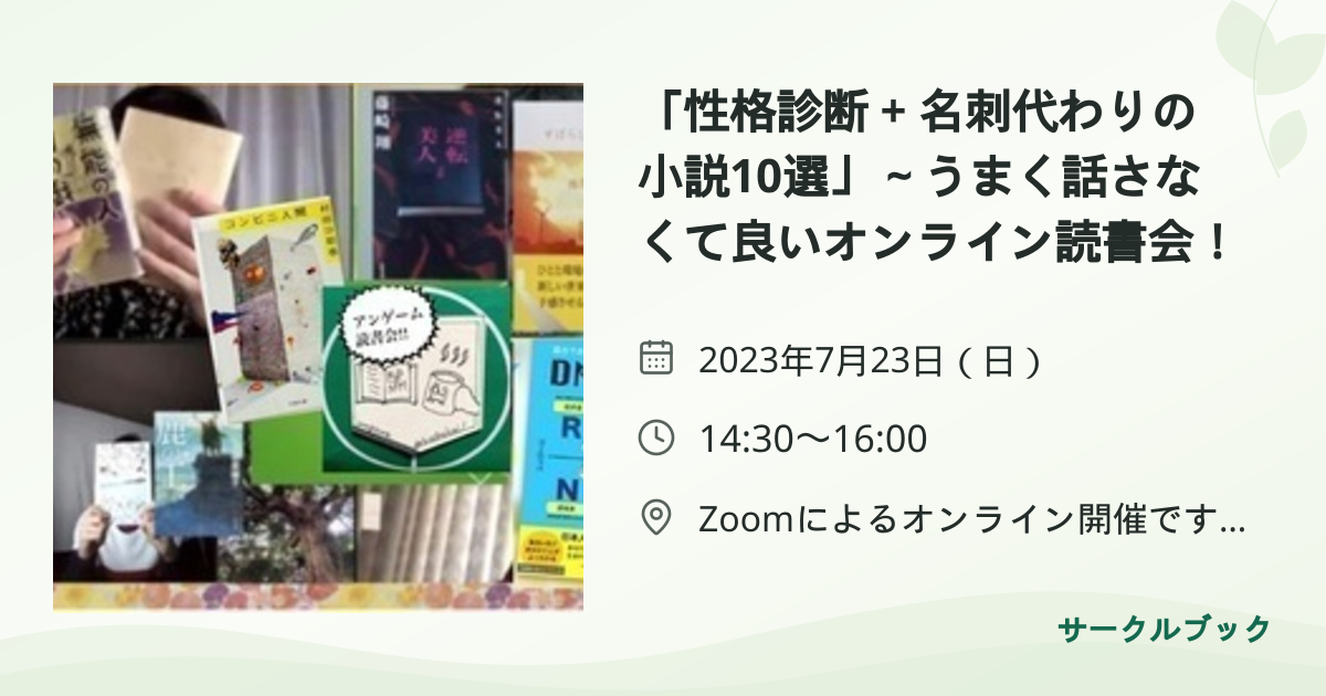共有されるイベント画像のプレビュー