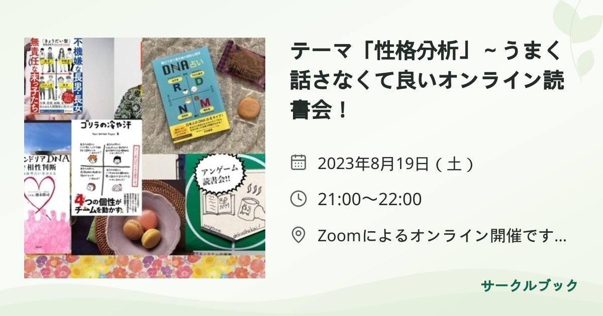 共有されるイベント画像のプレビュー