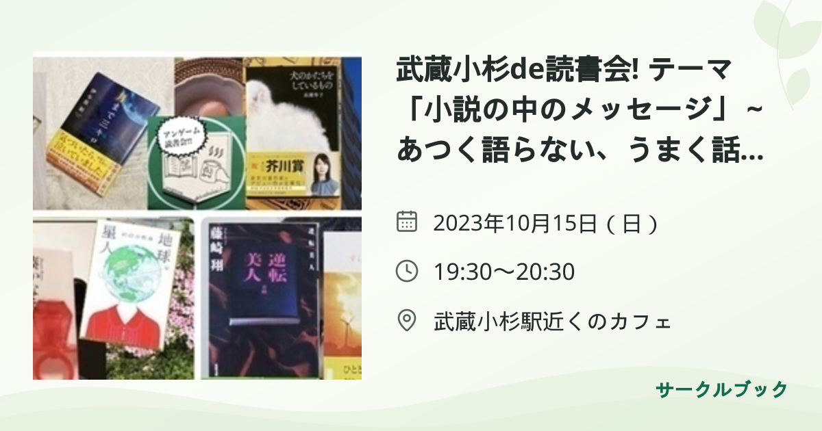 共有されるイベント画像のプレビュー