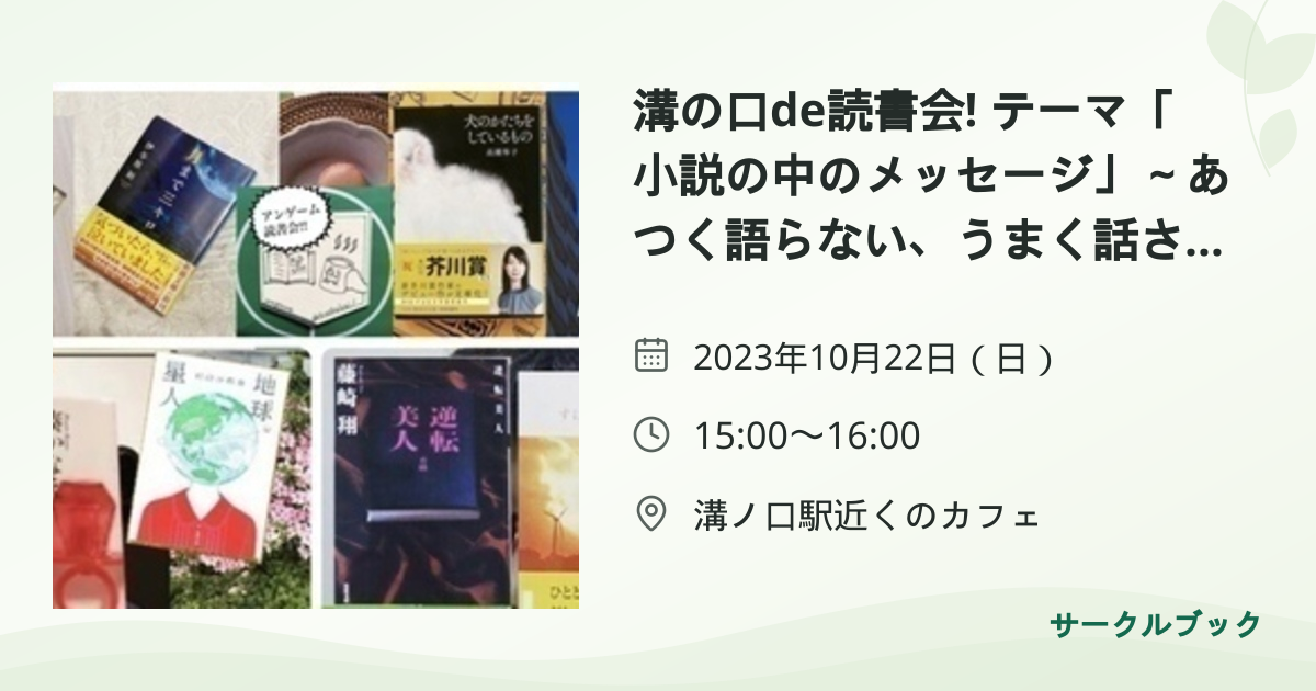 共有されるイベント画像のプレビュー