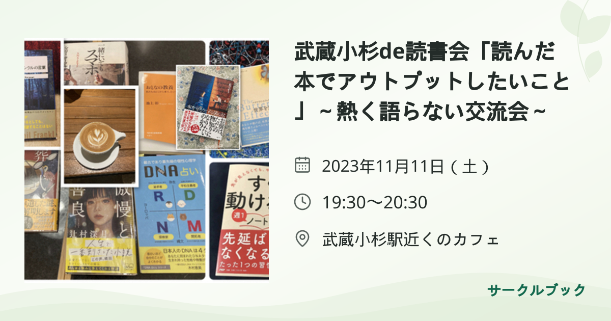 共有されるイベント画像のプレビュー