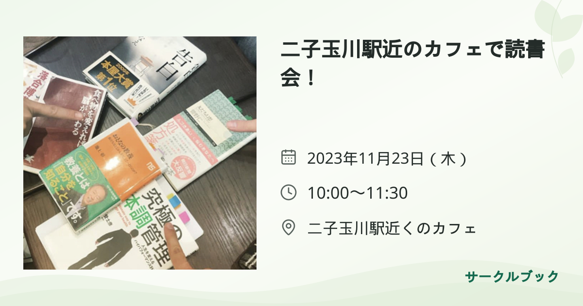 共有されるイベント画像のプレビュー