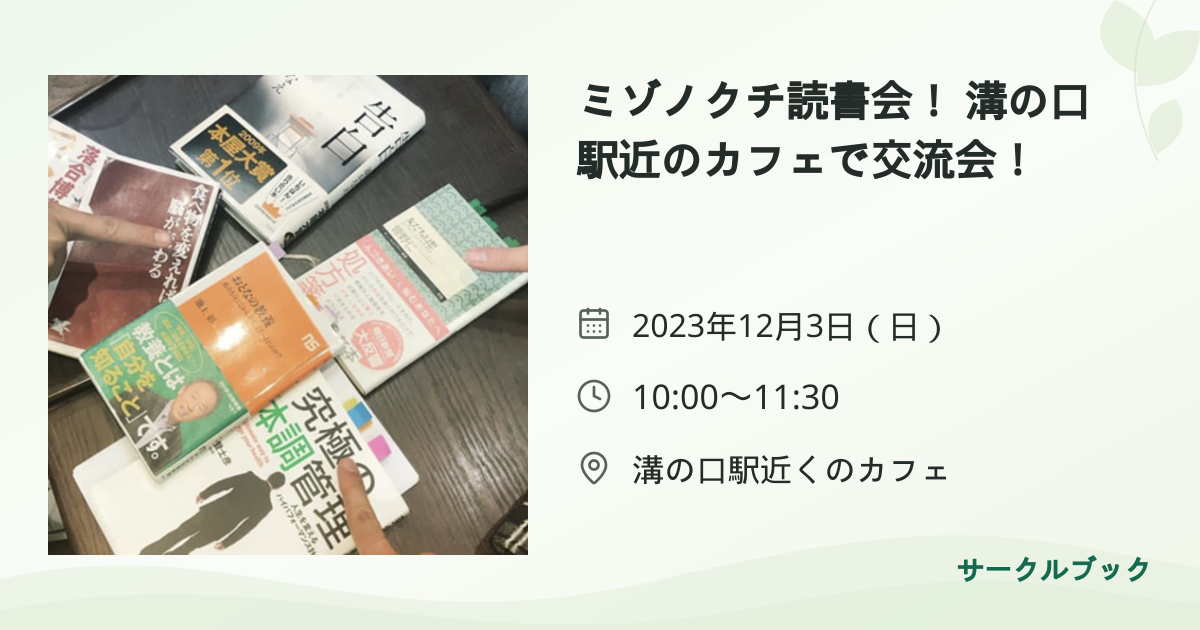 共有されるイベント画像のプレビュー