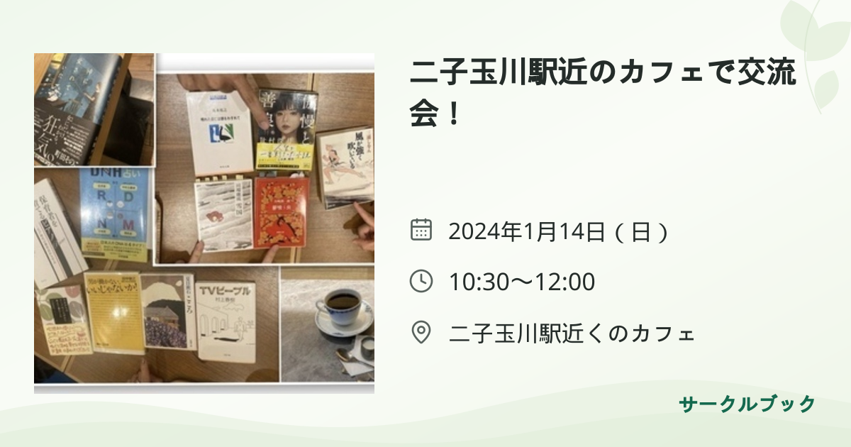 共有されるイベント画像のプレビュー