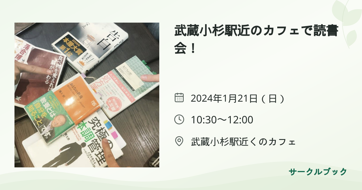 共有されるイベント画像のプレビュー