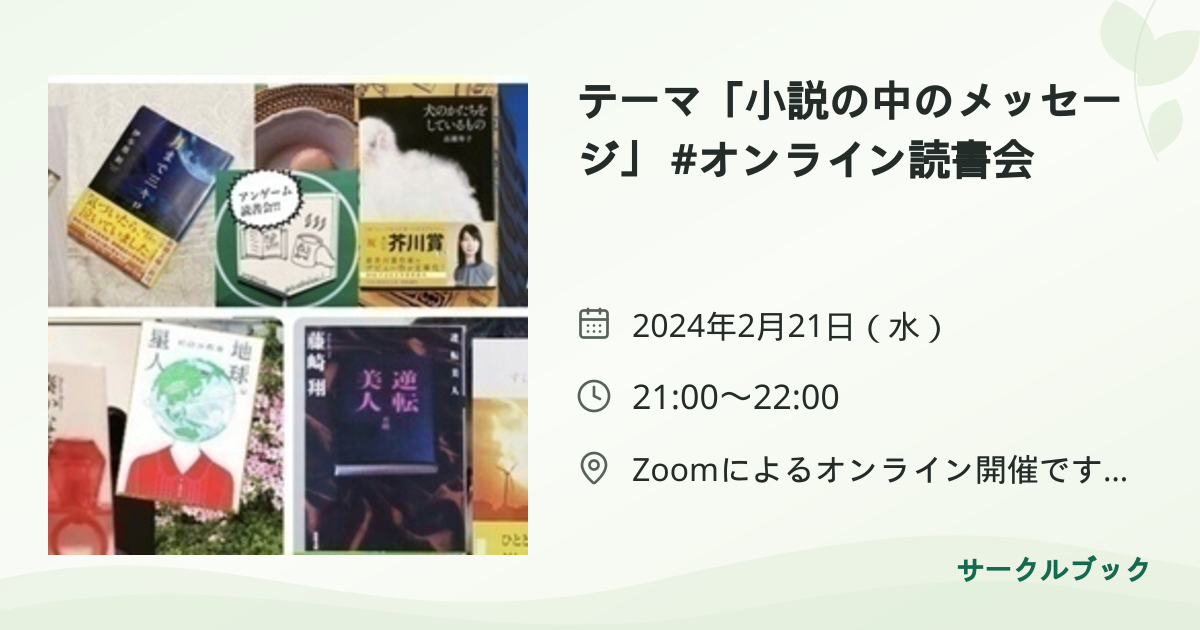 共有されるイベント画像のプレビュー