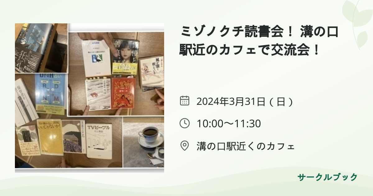 共有されるイベント画像のプレビュー