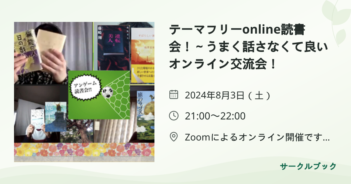 共有されるイベント画像のプレビュー