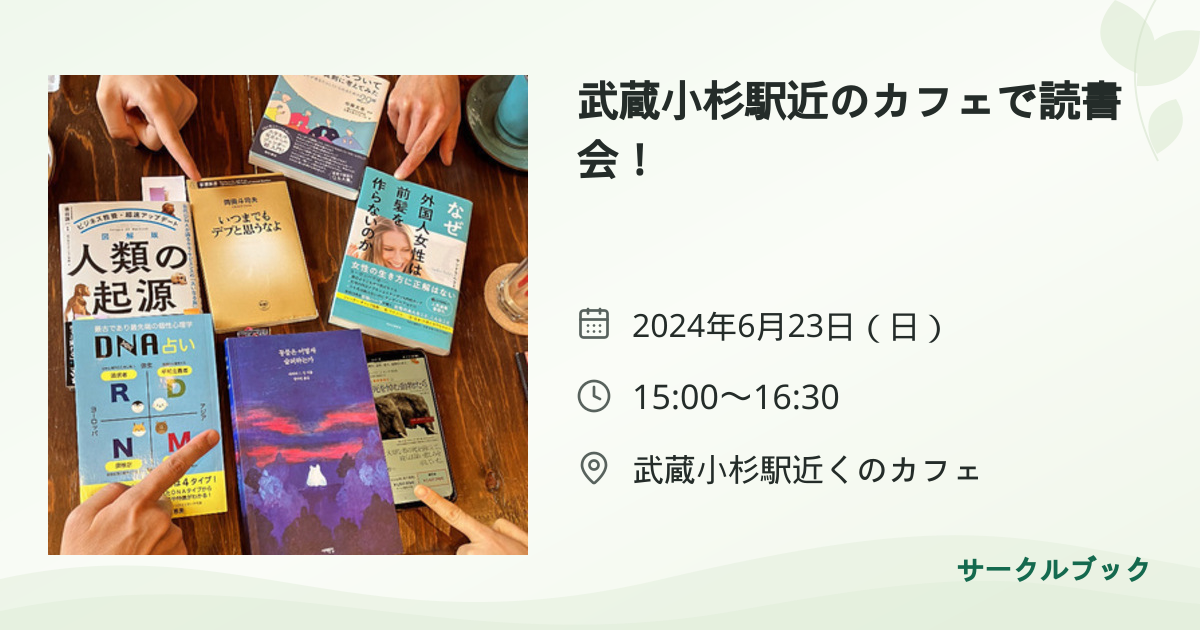 共有されるイベント画像のプレビュー