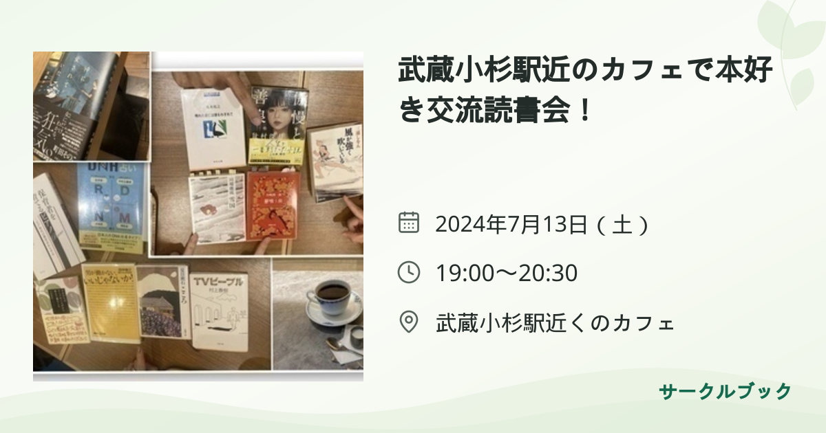 共有されるイベント画像のプレビュー