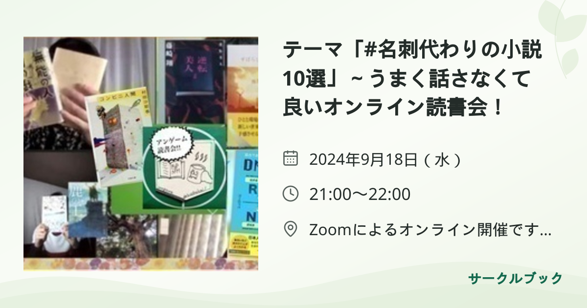 共有されるイベント画像のプレビュー