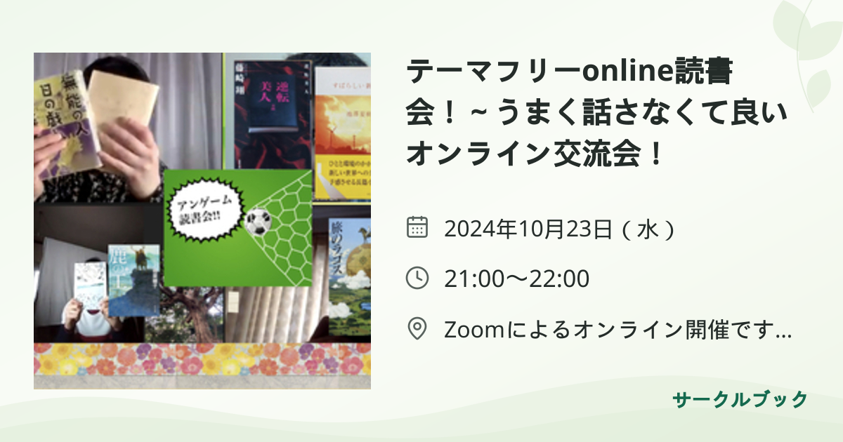 共有されるイベント画像のプレビュー