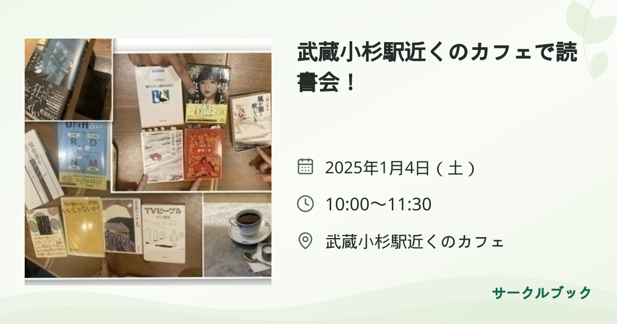 共有されるイベント画像のプレビュー