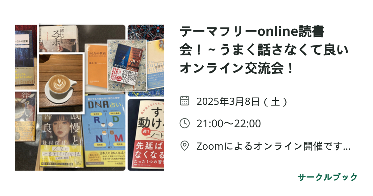 共有されるイベント画像のプレビュー