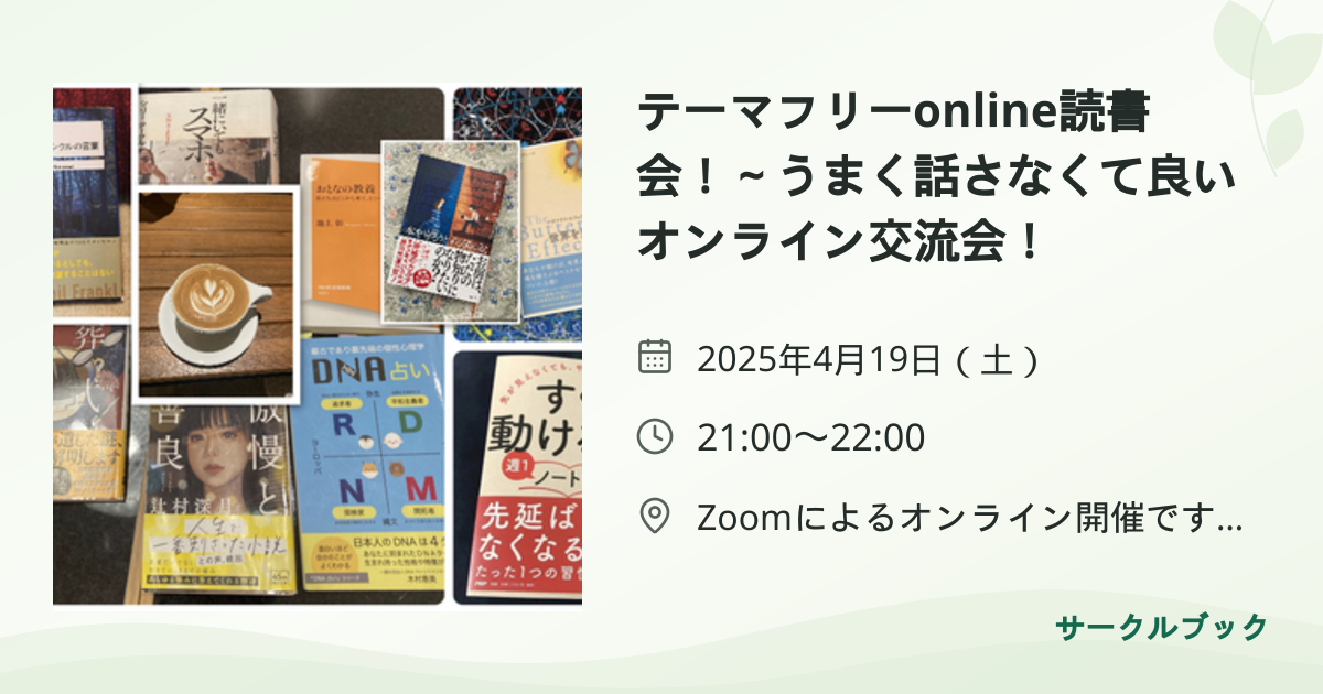 共有されるイベント画像のプレビュー