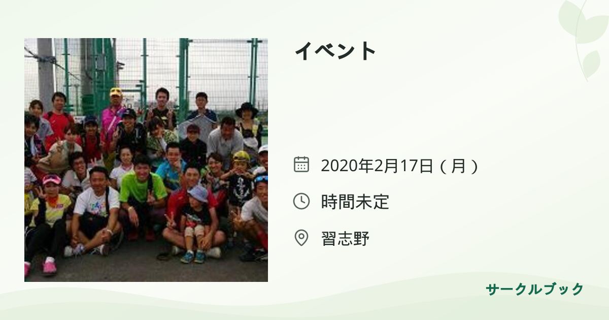 共有されるイベント画像のプレビュー