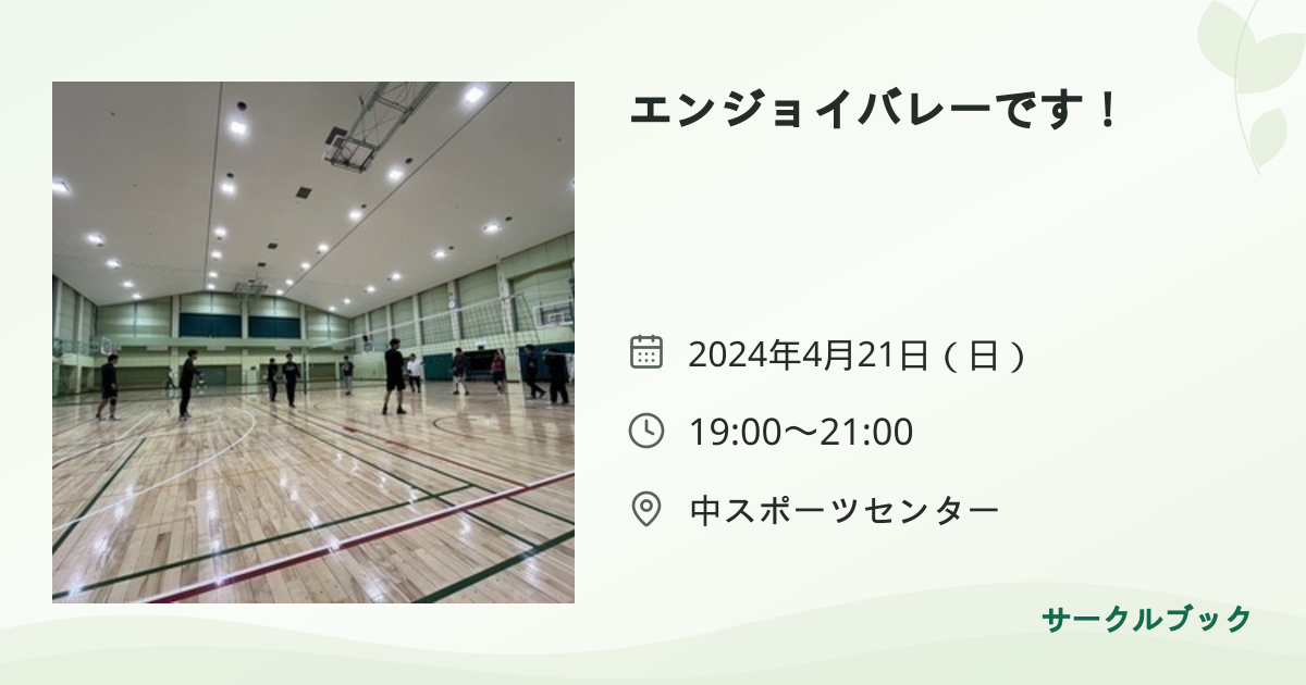 共有されるイベント画像のプレビュー