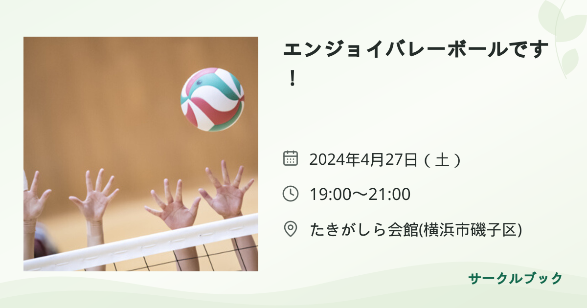共有されるイベント画像のプレビュー