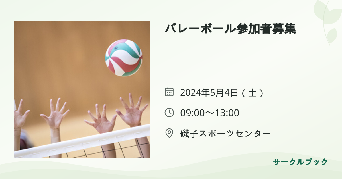 共有されるイベント画像のプレビュー